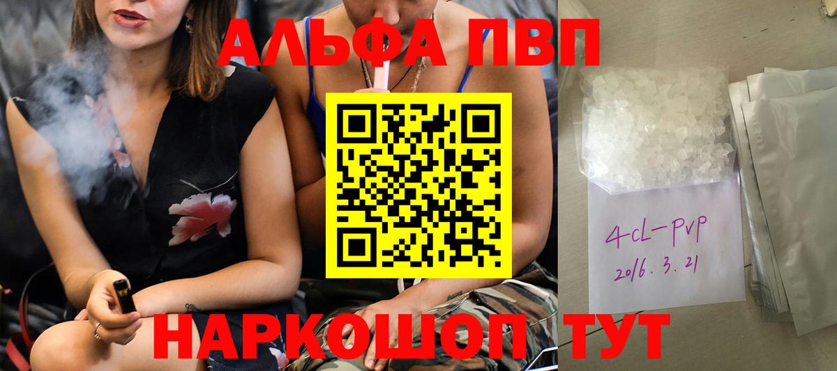 А ПВП  Вход с VPN  А ПВП Соль  Воткинск  APVP СК  А ПВП VHQ 