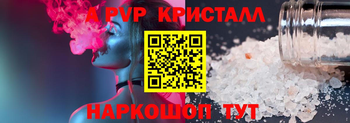 APVP крисы CK Воткинск