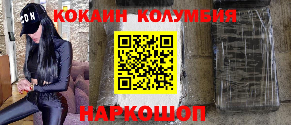 Cocaine Колумбийский  Вход с VPN  Воткинск 