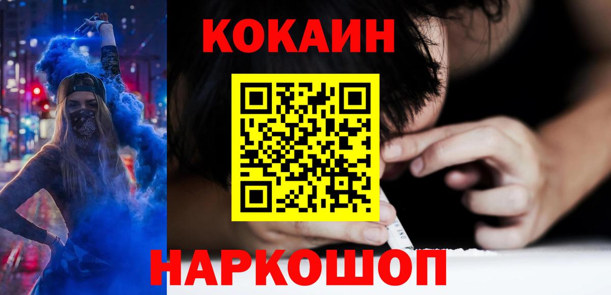 КОКАИН Колумбийский Воткинск