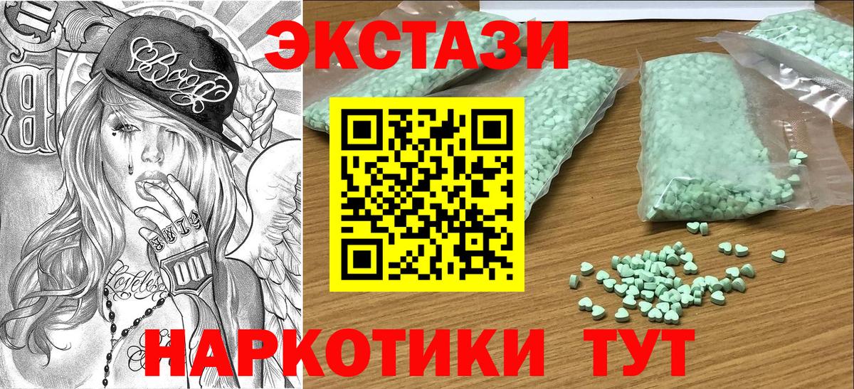 Ecstasy Дубай  купить наркотик  Воткинск  Вход с VPN  ЭКСТАЗИ louis Vuitton  Ecstasy 