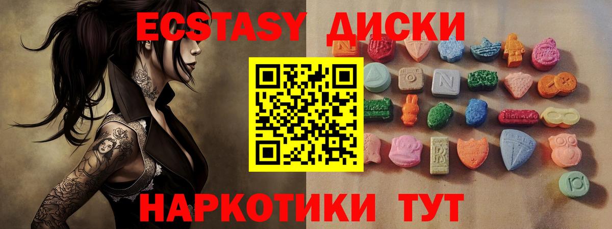 Экстази 99% Воткинск
