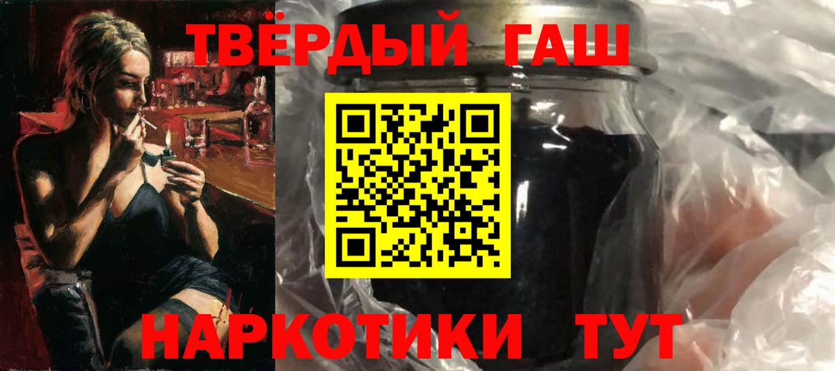 Воткинск  Гашиш  Вход с VPN  ГАШИШ хэш 