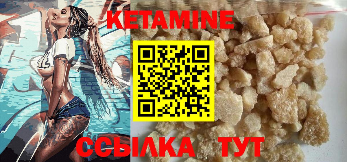 Воткинск  Кетамин VHQ  Вход с VPN 