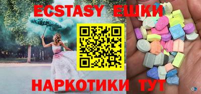 ECSTASY Можга
