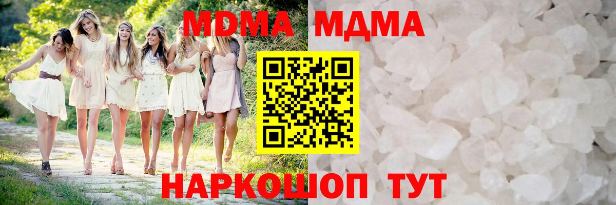MDMA кристаллы  Вход с VPN  Воткинск 