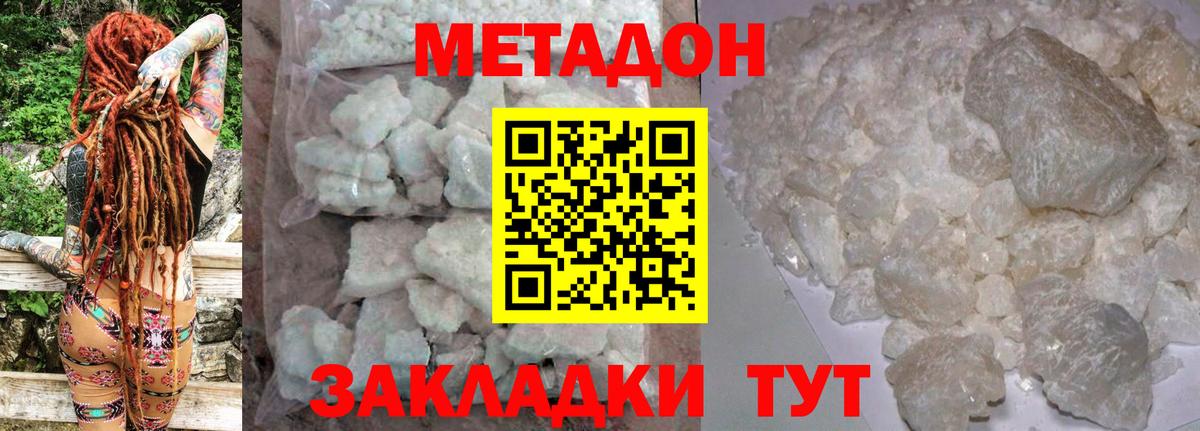 Метадон кристалл  Вход с VPN  площадка Telegram  Метадон methadone  Воткинск 
