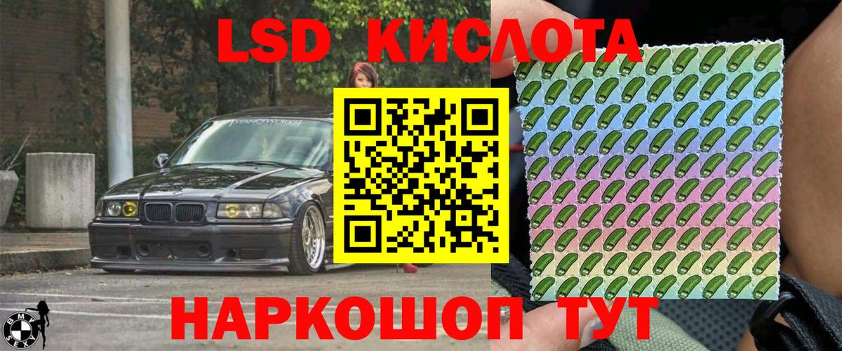 Наркотические марки 1,5мг Воткинск