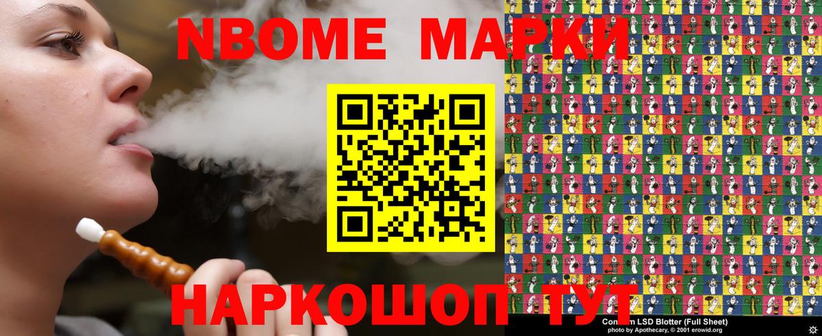 Воткинск  Наркотические марки 1,5мг  где купить наркоту  Вход с VPN 