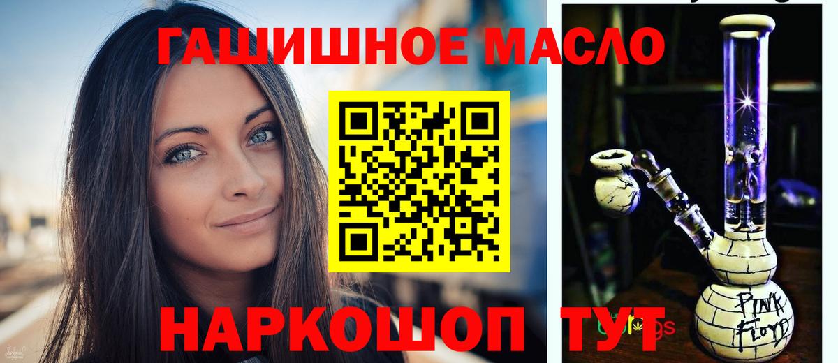 блэк спрут   ТГК жижа  где купить наркотик  Вход с VPN  ТГК Wax  Воткинск 