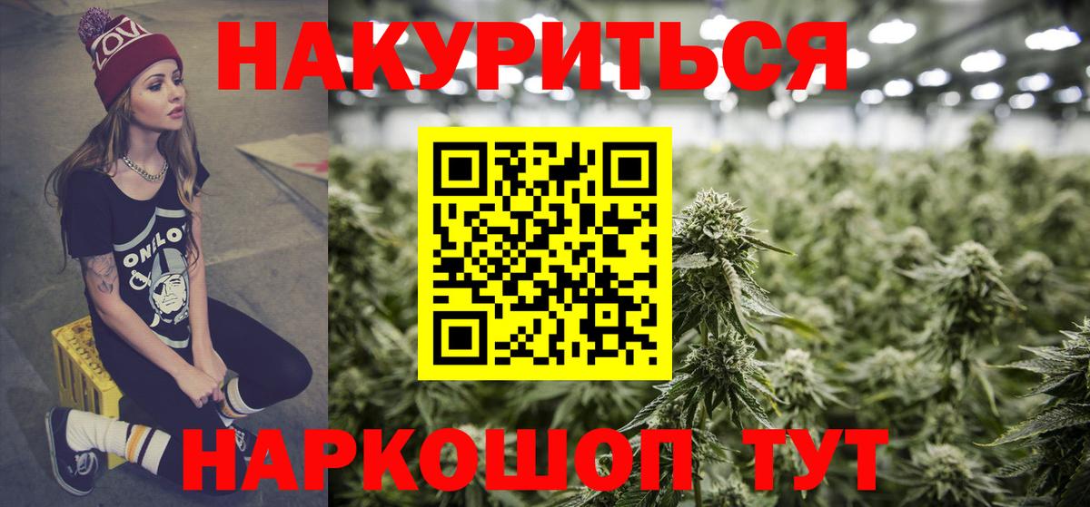 Воткинск  Каннабис марихуана  Бошки марихуана VHQ  МАРИХУАНА THC 21%  Вход с VPN 